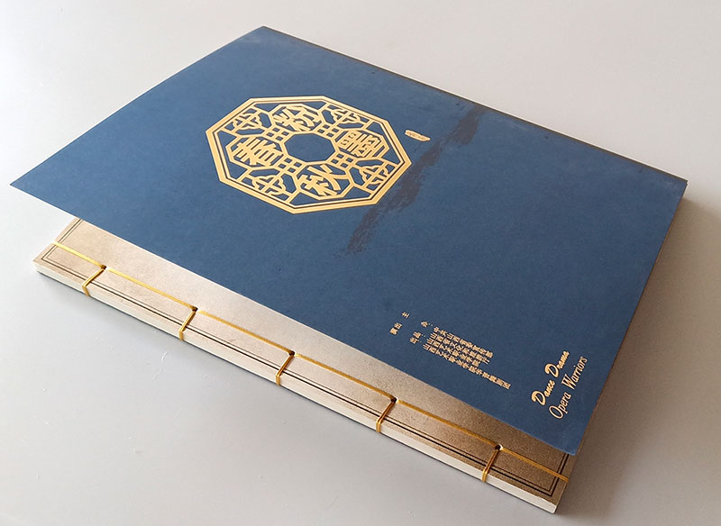 粉墨春秋畫冊