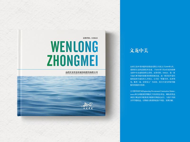 文龍中美