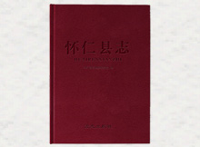 懷仁縣志