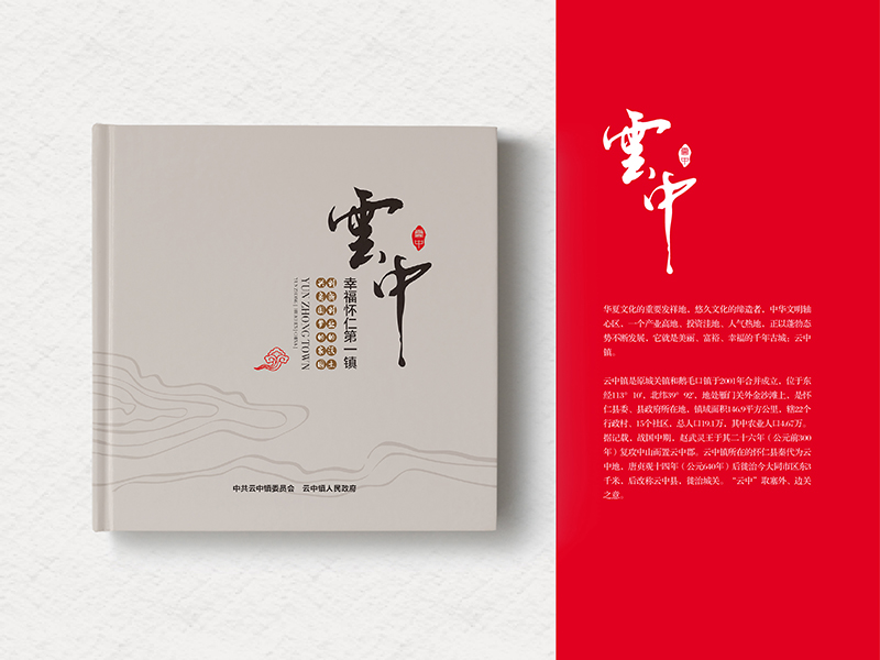 云中鎮(zhèn)