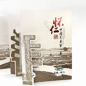 懷仁羊畫冊