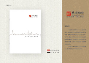 樂順物業(yè)