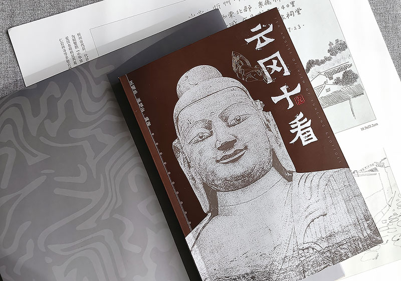 云岡十看