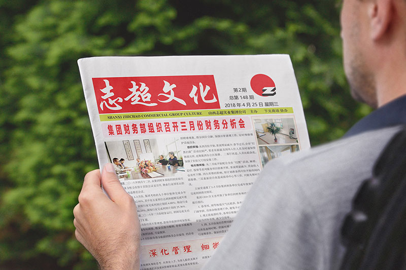 報(bào)紙期刊