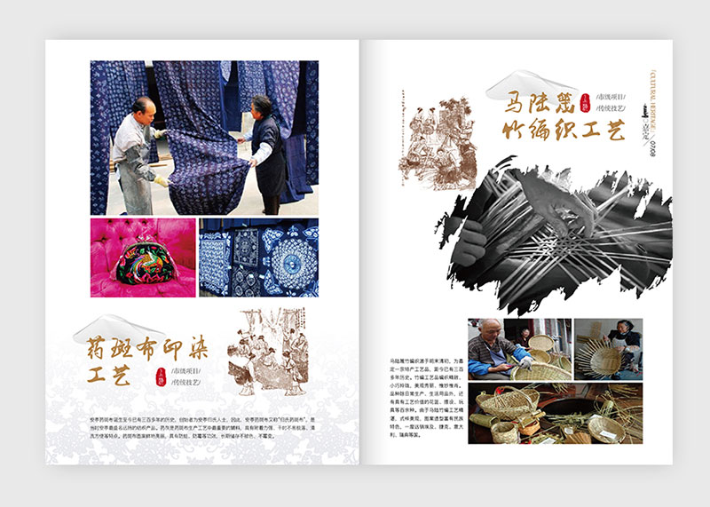 上海嘉定非物質(zhì)遺產(chǎn)畫冊(cè)