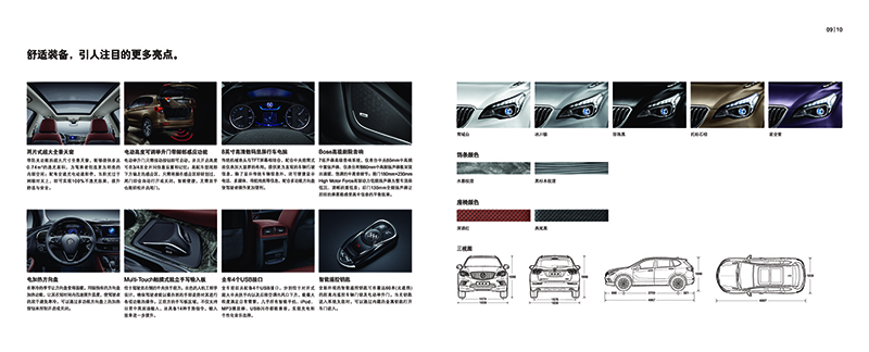 昂科威汽車