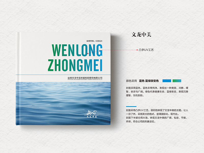 文龍中美