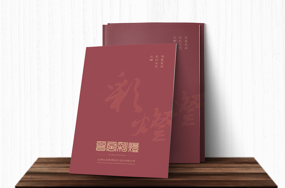 基因印刷文化旅游類畫冊