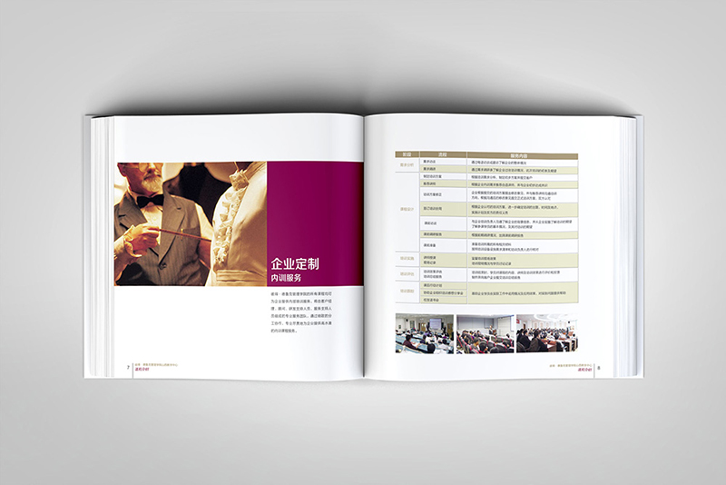 慧泉企業(yè)