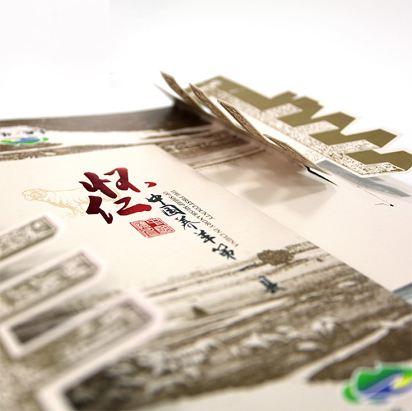懷仁羊畫冊