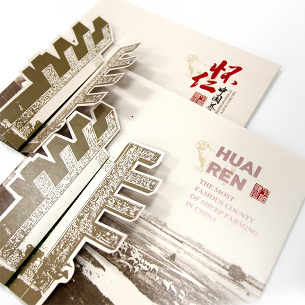 懷仁羊畫冊
