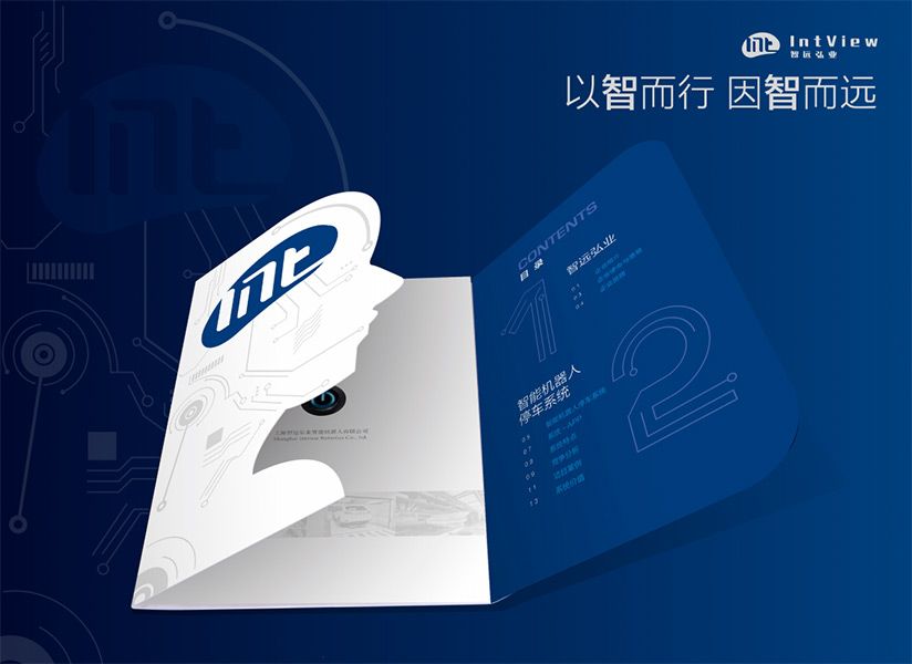 科技類畫冊欣賞-智遠宏業(yè)