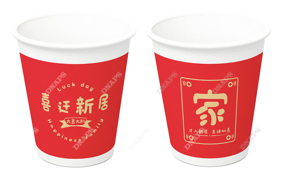 喬遷紙杯