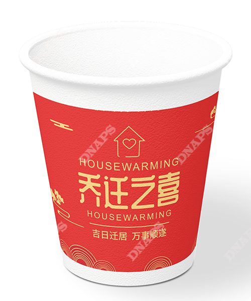 喬遷紙杯